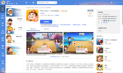 QQ��Ϸ������ɫ�޸İ��ͼ1