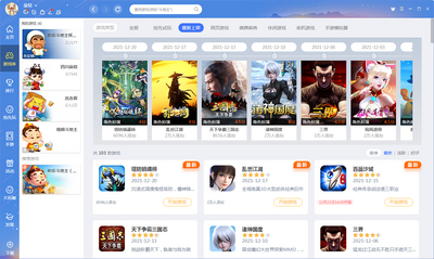 QQ��Ϸ������ɫ�޸İ��ͼ2