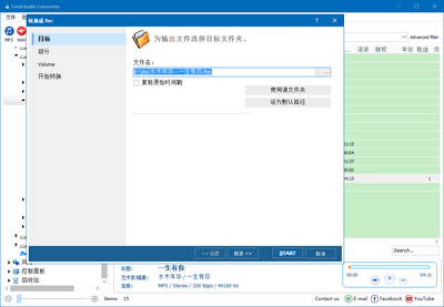 CoolUtils Total Audio Converter��Ƶת��������ͼ0