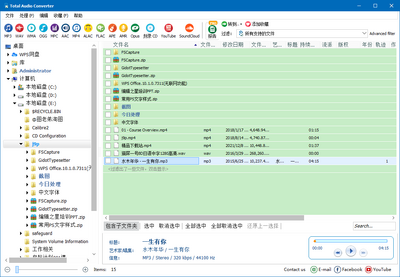 CoolUtils Total Audio Converter��Ƶת��������ͼ1