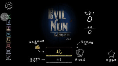 鬼修女3手游截图2