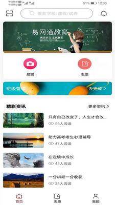 ����ͨapp��ͼ3