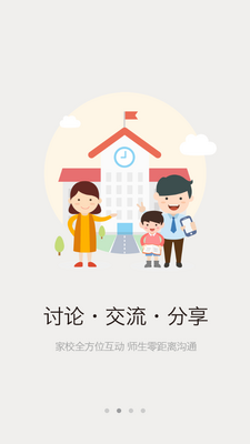 ��̨������ƽ̨app��ͼ2
