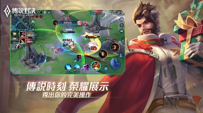 Arena of Valor��˵�Ծ����ν�ͼ1