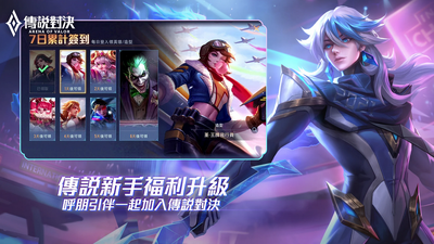 Arena of Valor��˵�Ծ����ν�ͼ2