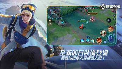 Arena of Valor��˵�Ծ����ν�ͼ4