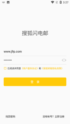 搜狐邮箱客户端截图3