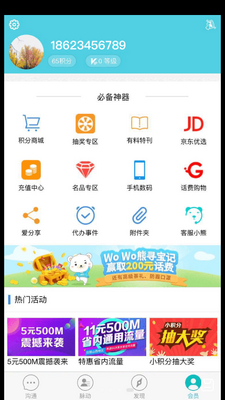 ��ͨ������ٷ�����ͻ��˽�ͼ1