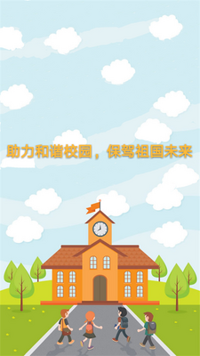 ��У�Ӽҳ����ͼ1