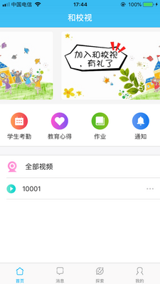 ��У�Ӽҳ����ͼ2