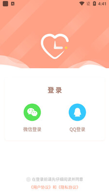 ������¼��app�ٷ����ͼ1