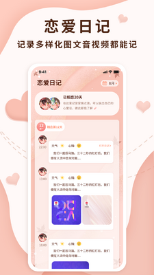 ������¼��app�ٷ����ͼ3