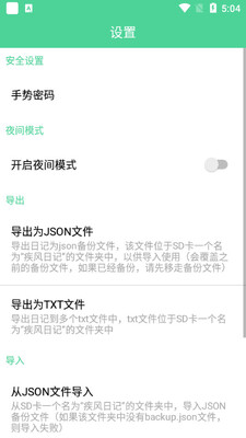 �����ռǽ�ͼ1