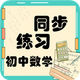 ������ѧͬ����ϰapp1.6.6���°�