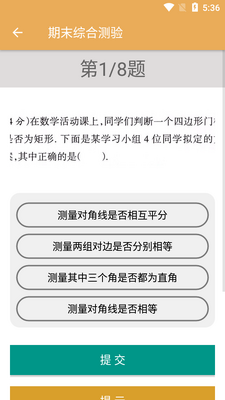 ������ѧͬ����ϰapp��ͼ0