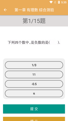 ������ѧͬ����ϰapp��ͼ2