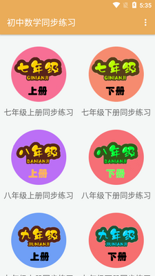 ������ѧͬ����ϰapp��ͼ3