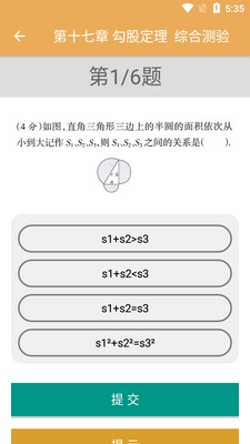 ������ѧͬ����ϰapp��ͼ1