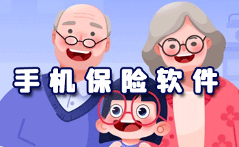 �й����չ�˾ʮ������_���ϱ���ƽ̨_�������ϱ���app