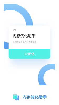 �ֻ��ڴ��Ż�����������ͼ4