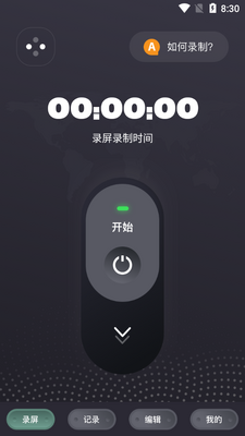 һ���ֻ�¼�����ֽ�ͼ3