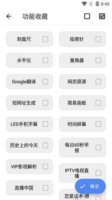 免费工具箱Cloud Tool最新版截图0