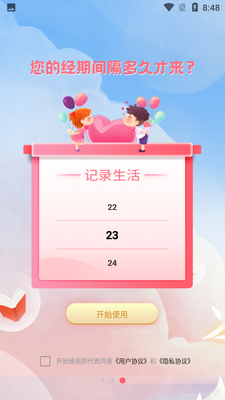 ���¾������ֽ�ͼ2