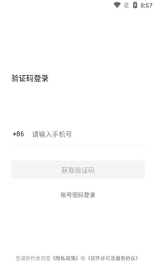 云影智能app截图3