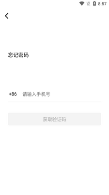 云影智能app截图0