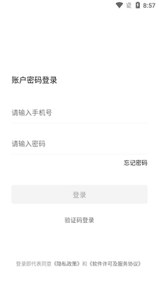 云影智能app截图1