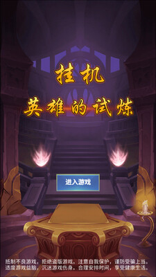 �һ�Ӣ�۵�������ͼ3
