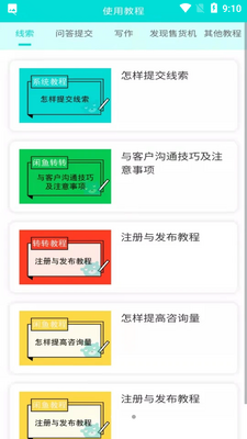 智购协同截图0