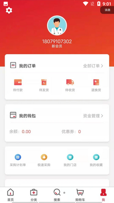 ҩ��app�ٷ����ͼ0