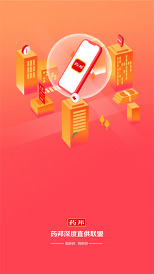 ҩ��app�ٷ����ͼ3