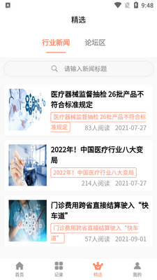 ��Ҷҽ��app��ͼ1