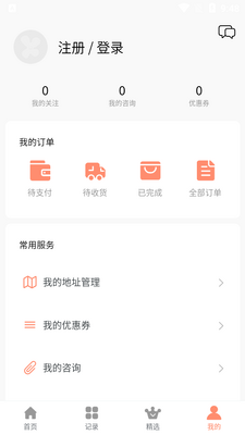 ��Ҷҽ��app��ͼ0