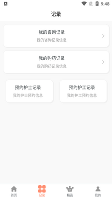 ��Ҷҽ��app��ͼ2