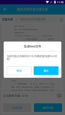 �ٶ��Ŀ��ĵ��������ֻ����ͼ1