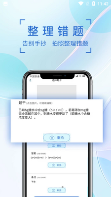 ��ѧ���ⱾAPP��ͼ0