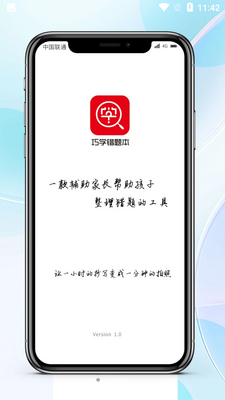 ��ѧ���ⱾAPP��ͼ3