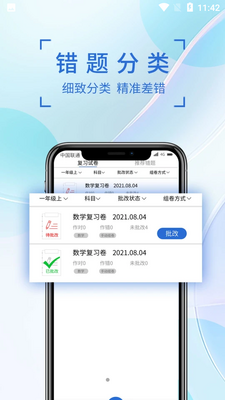 ��ѧ���ⱾAPP��ͼ2
