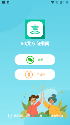 50�ȷ���ָ�Ͻ�ͼ4