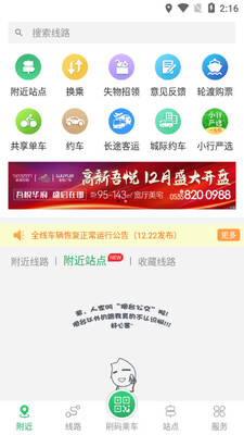 ��̨������̨����app��ͼ0