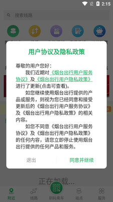 ��̨������̨����app��ͼ3