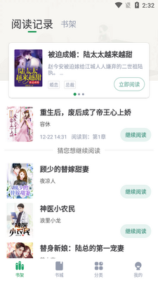 ӯ��С˵app��ͼ0