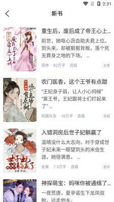 ӯ��С˵app��ͼ2