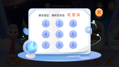 ���ʮ����APP��ͼ2