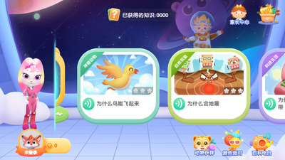 ���ʮ����APP��ͼ4