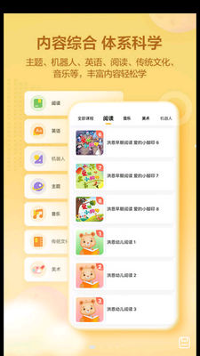 洪恩学堂教师端截图3