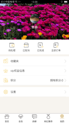 �ȹ�app������ͼ2